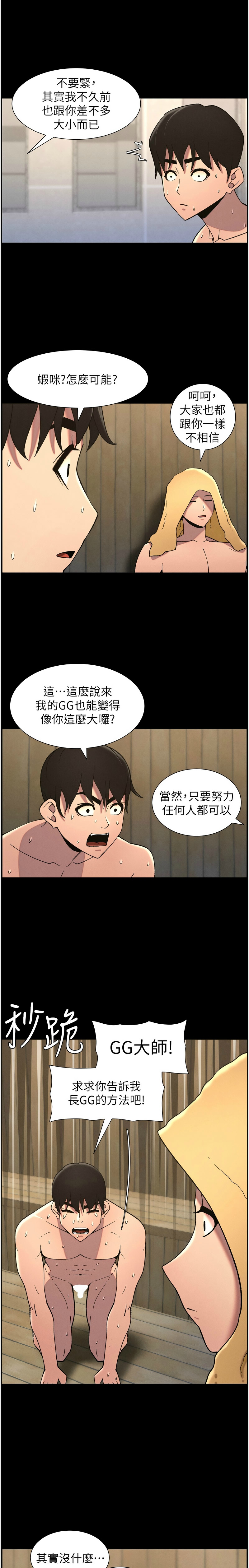 [韩漫] 兄妹的秘密授课／A Secret Lesson With My Younger Sister 1-79 [中文][连载中] - Page 1824