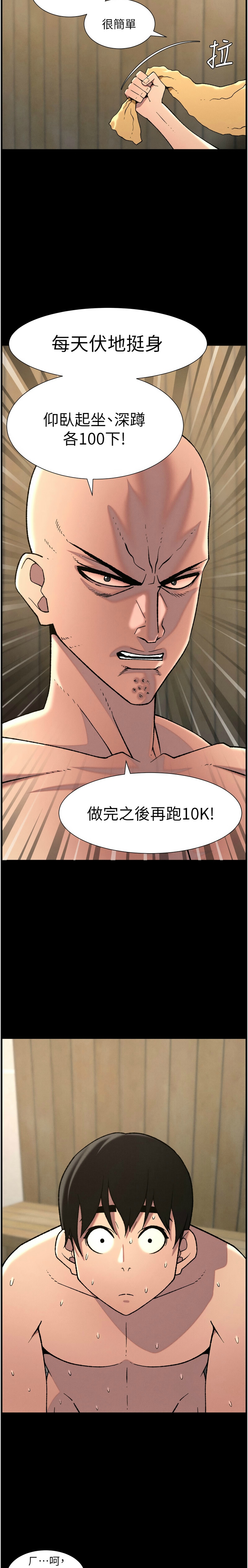 [韩漫] 兄妹的秘密授课／A Secret Lesson With My Younger Sister 1-79 [中文][连载中] - Page 1825