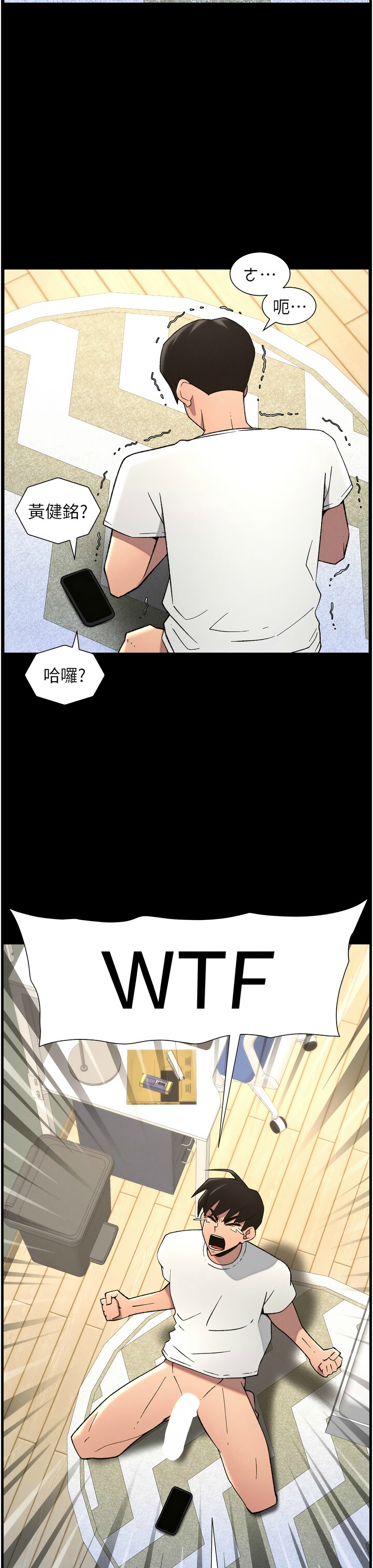 [韩漫] 兄妹的秘密授课／A Secret Lesson With My Younger Sister 1-79 [中文][连载中] - Page 1836
