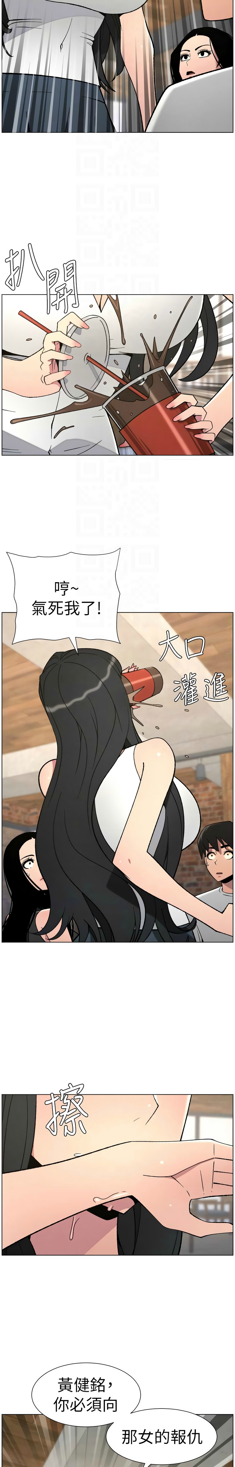 [韩漫] 兄妹的秘密授课／A Secret Lesson With My Younger Sister 1-79 [中文][连载中] - Page 1844