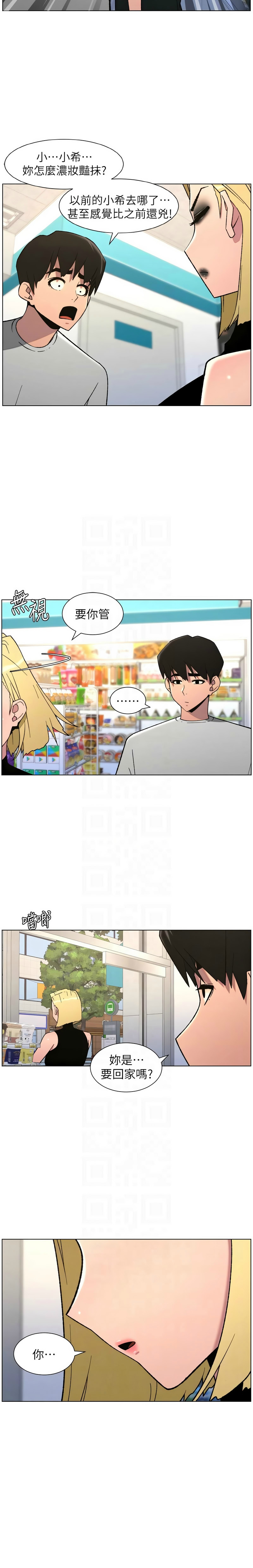 [韩漫] 兄妹的秘密授课／A Secret Lesson With My Younger Sister 1-79 [中文][连载中] - Page 1849