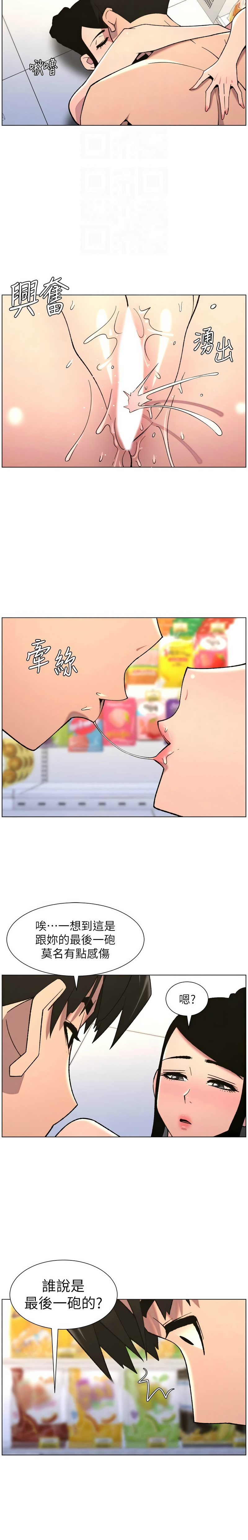 [韩漫] 兄妹的秘密授课／A Secret Lesson With My Younger Sister 1-79 [中文][连载中] - Page 1859