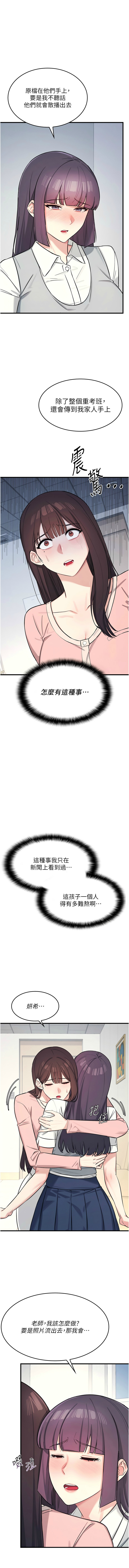 [韩漫] 羞耻课堂／Teacher Yunji 1-8 [中文][连载中] - Page 24