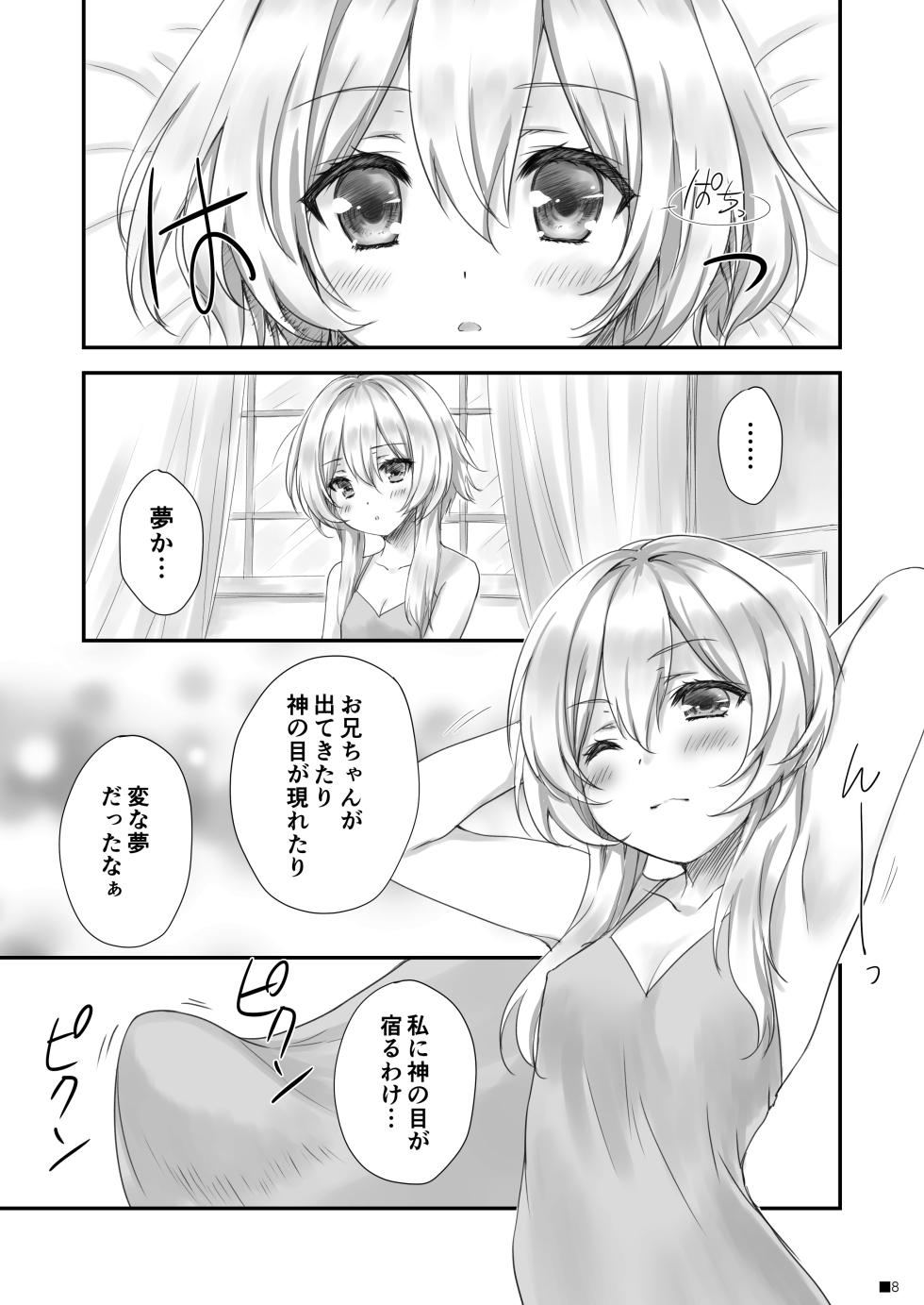 [ZiP (Moekibara Fumitake)] Ganyu-chan wa, Nukumority o Matteiru. (Genshin Impact) [Digital] - Page 7