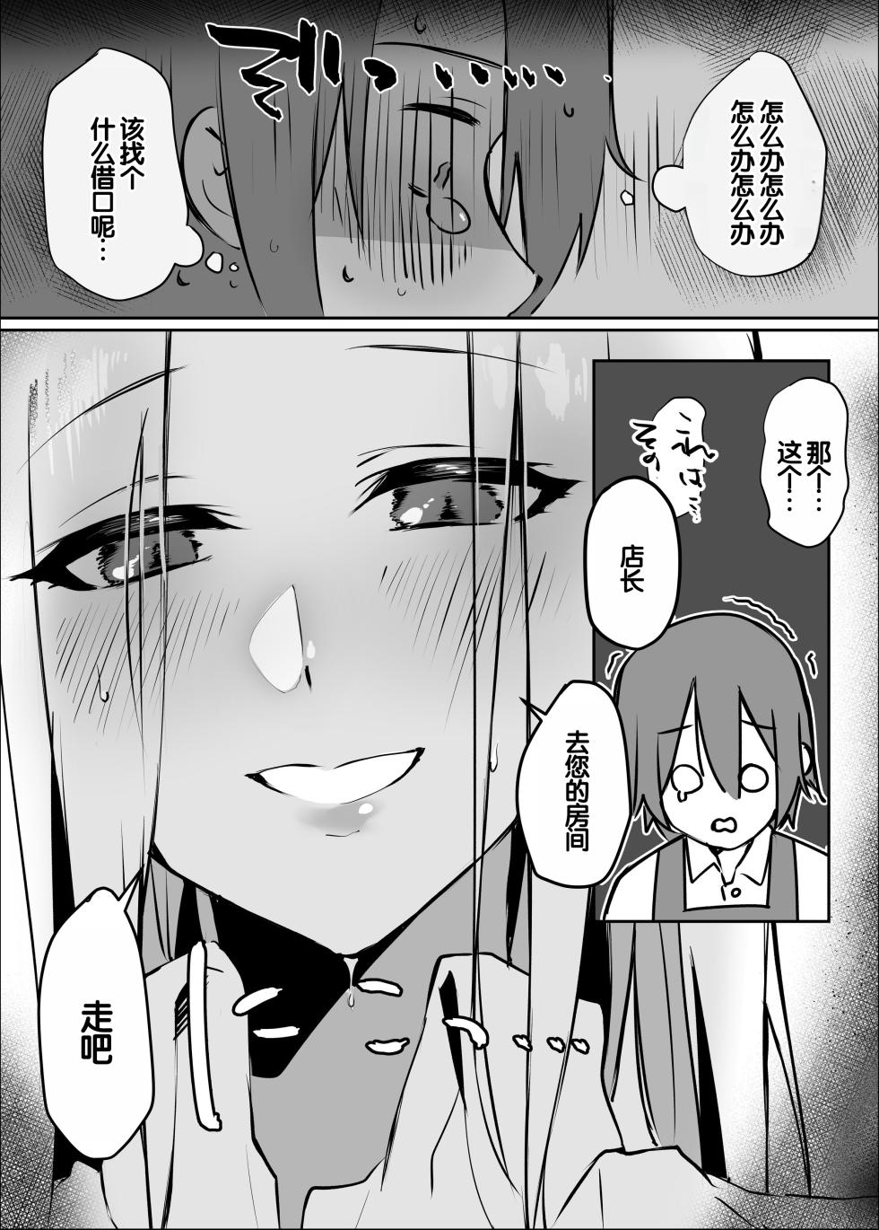 [Ebi Hoppe (Galvalume Kouhan)] Hanaya no Succubus ni Inran Yuuwaku sare Shiborareru Hanashi [Chinese] [甜族星人赞助汉化] - Page 33