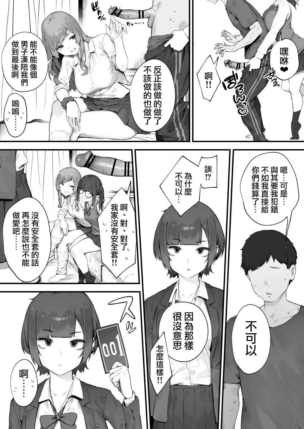 [Nigiri Usagi] Seito ni Juusho ga Baretanda ga Owatta Kamoshiren 1-7 | 住址被學生發現怕是凶多吉少的故事 1-7 [Chinese] [天帝哥個人漢化] - Page 38