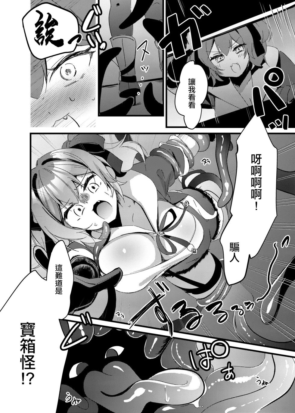 [月面着陸] メス〇キ触手姦漫画 - Page 2