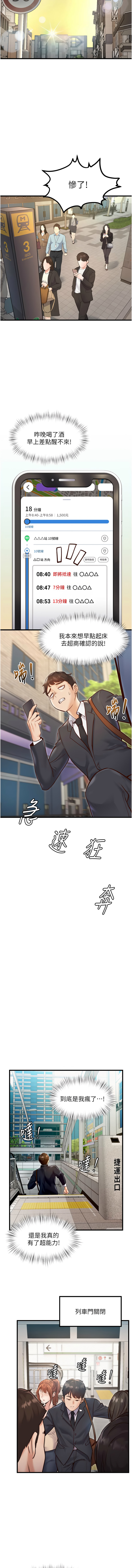 [抖抖抖抖 & 马铃薯国居民 | 馬鈴薯國居民] 特色新视界 | 特色新視界 1-9 [Chinese] [Ongoing] - Page 14