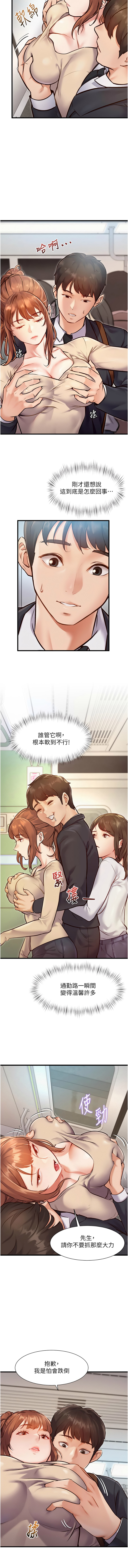 [抖抖抖抖 & 马铃薯国居民 | 馬鈴薯國居民] 特色新视界 | 特色新視界 1-9 [Chinese] [Ongoing] - Page 18