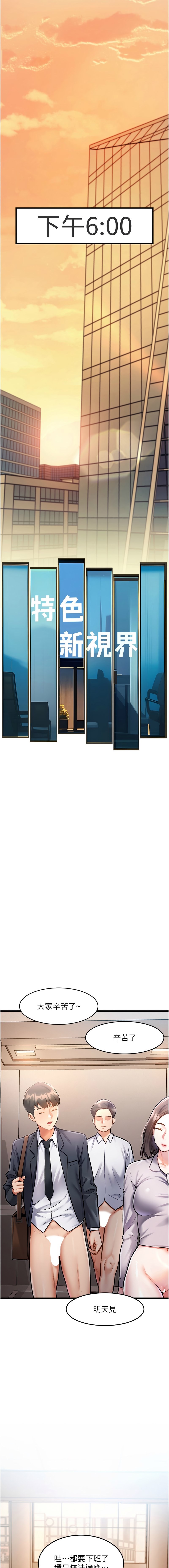 [抖抖抖抖 & 马铃薯国居民 | 馬鈴薯國居民] 特色新视界 | 特色新視界 1-9 [Chinese] [Ongoing] - Page 58