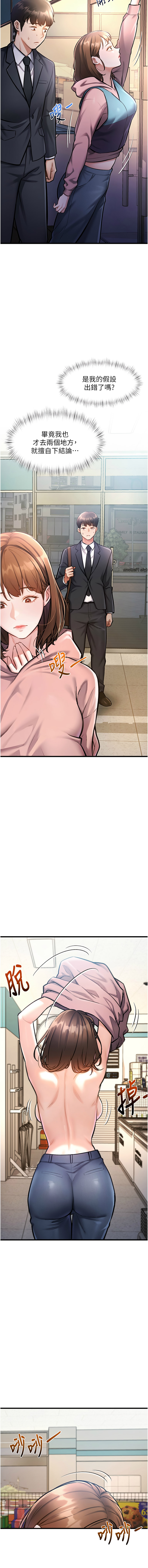 [抖抖抖抖 & 马铃薯国居民 | 馬鈴薯國居民] 特色新视界 | 特色新視界 1-9 [Chinese] [Ongoing] - Page 64