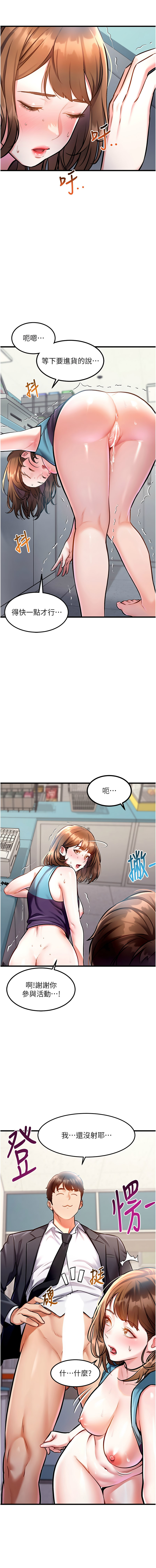 [抖抖抖抖 & 马铃薯国居民 | 馬鈴薯國居民] 特色新视界 | 特色新視界 1-9 [Chinese] [Ongoing] - Page 84