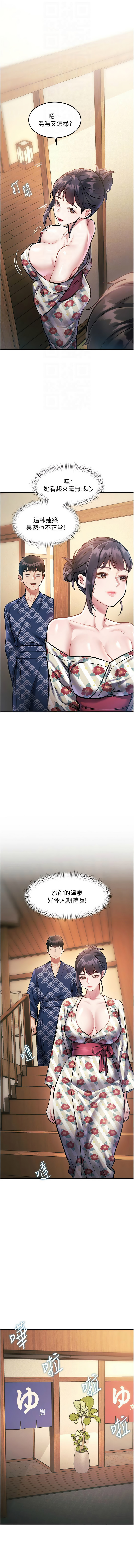 [抖抖抖抖 & 马铃薯国居民 | 馬鈴薯國居民] 特色新视界 | 特色新視界 1-9 [Chinese] [Ongoing] - Page 155