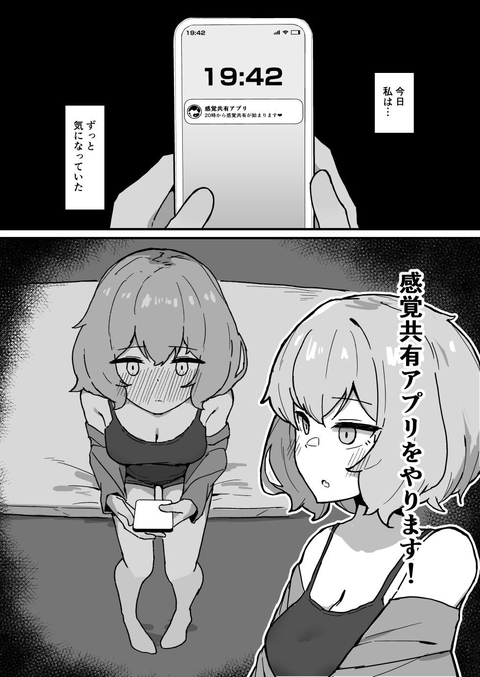 [Milknium Family] Kankaku Kyouyuu Hitori Ecchi de Cli Amayaka Shite Hoshii - Page 2