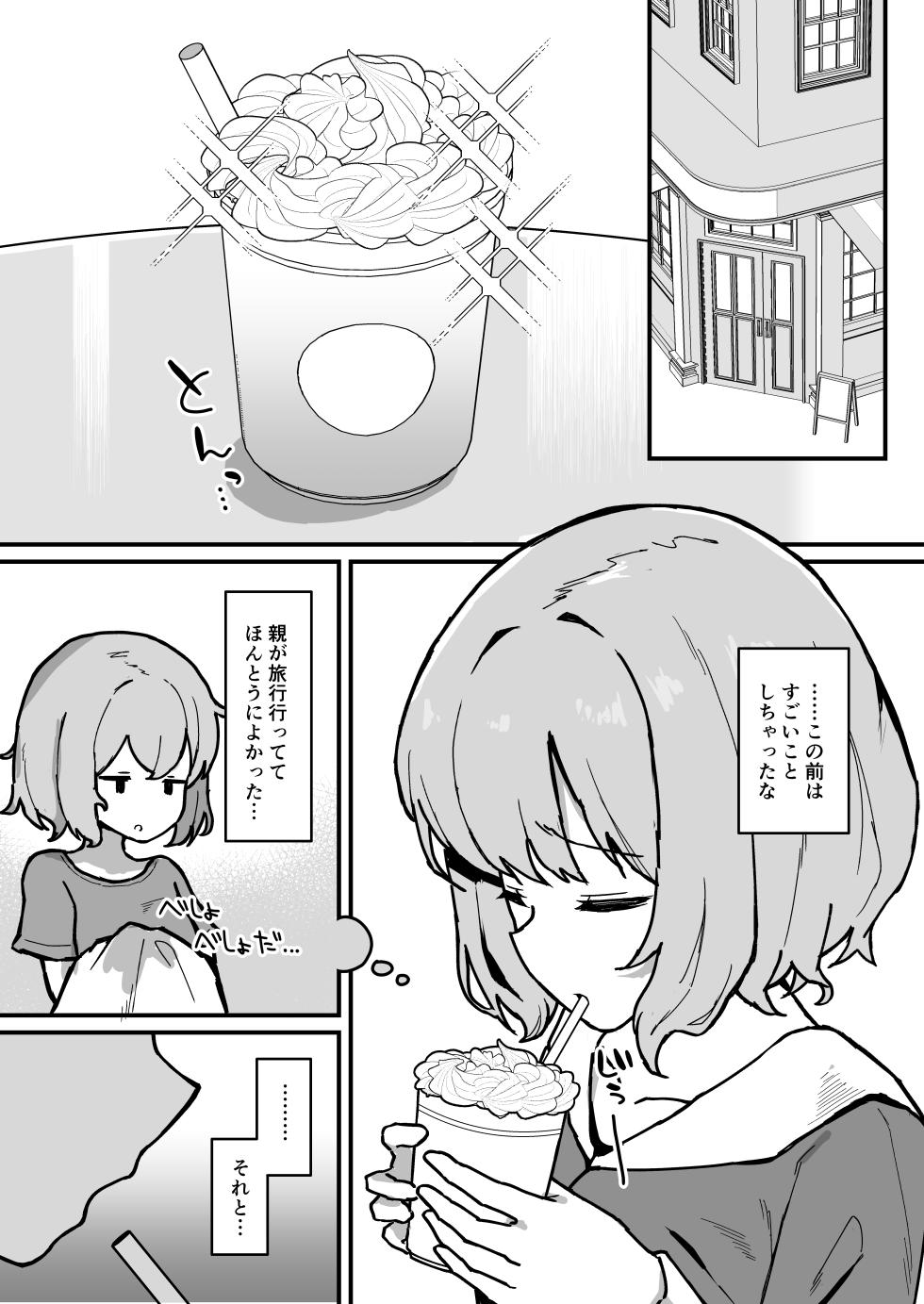 [Milknium Family] Kankaku Kyouyuu Hitori Ecchi de Cli Amayaka Shite Hoshii - Page 25