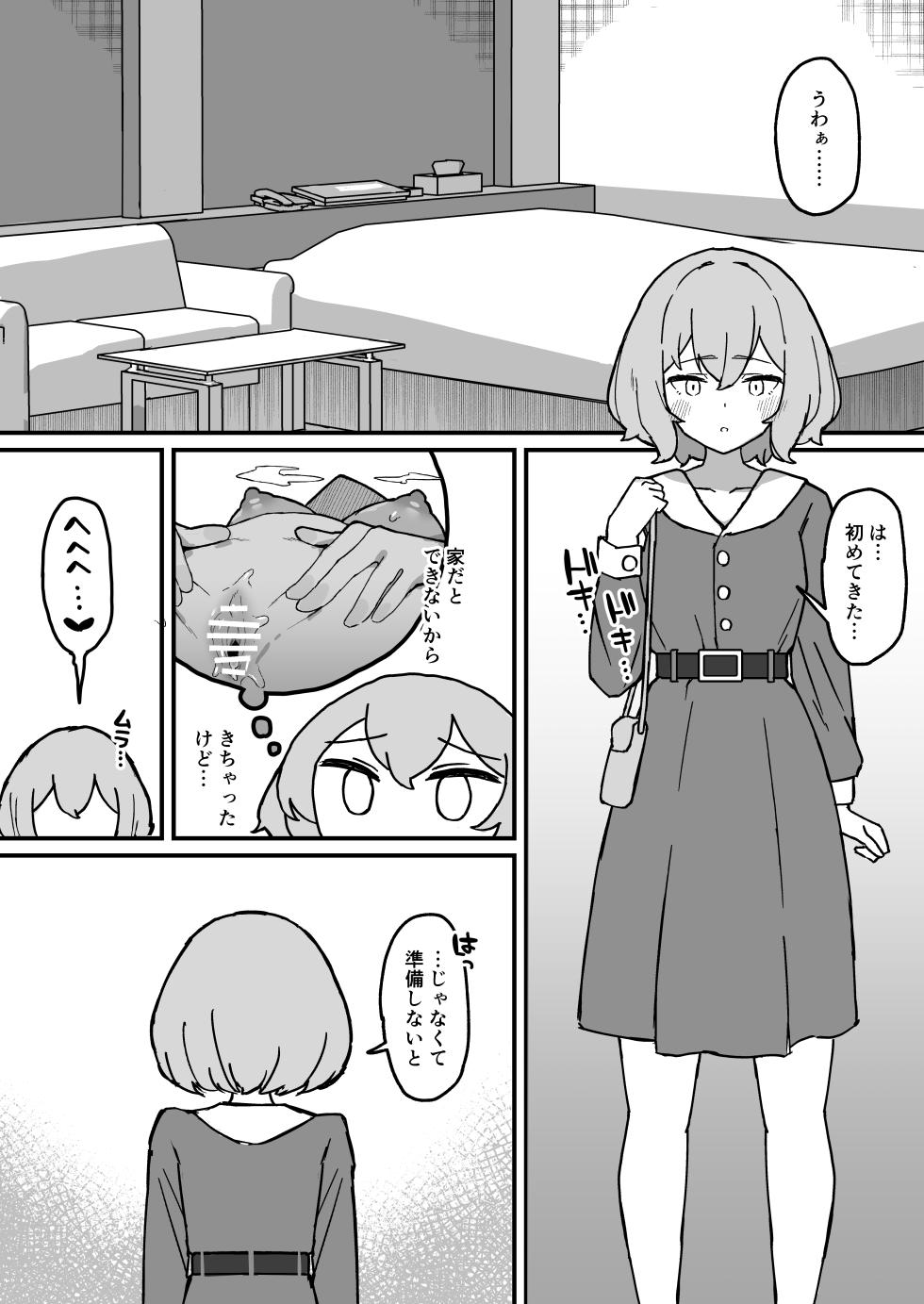 [Milknium Family] Kankaku Kyouyuu Hitori Ecchi de Cli Amayaka Shite Hoshii - Page 29