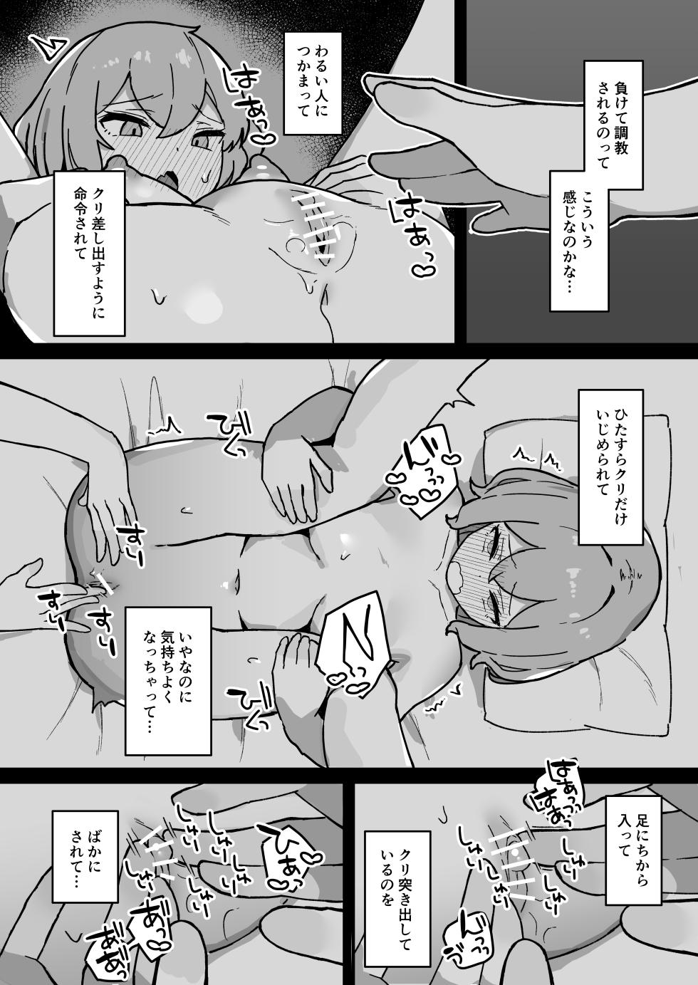 [Milknium Family] Kankaku Kyouyuu Hitori Ecchi de Cli Amayaka Shite Hoshii - Page 33