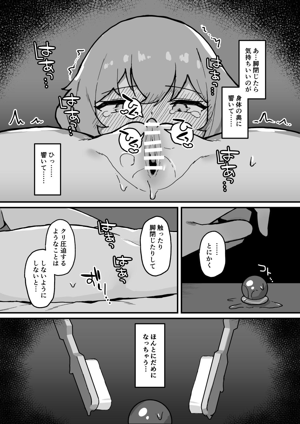 [Milknium Family] Kankaku Kyouyuu Hitori Ecchi de Cli Amayaka Shite Hoshii - Page 39