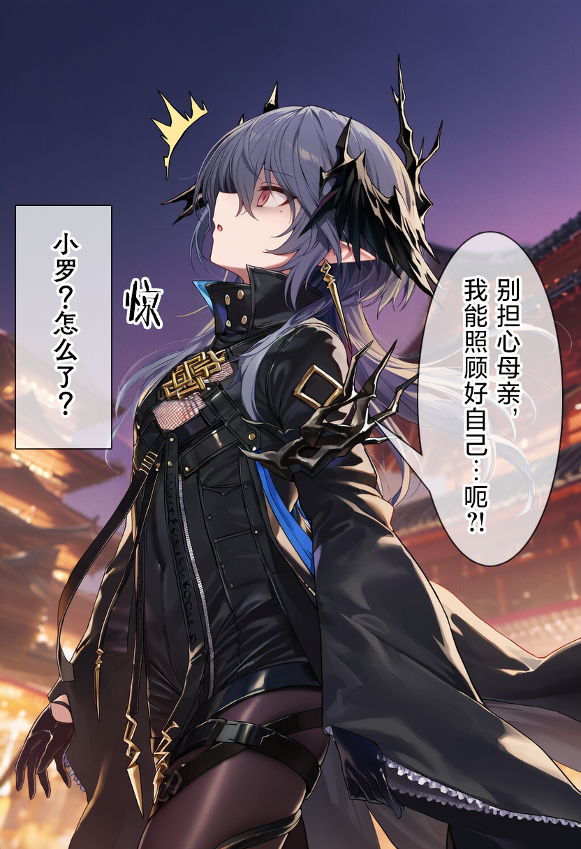 [贱兔]罗德合欢宗—逻戈思的迷失淫仙城[AI Generated] - Page 8