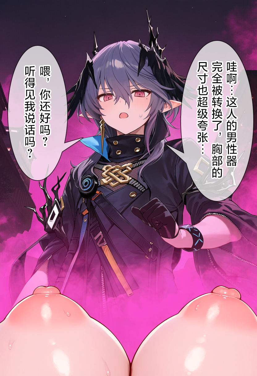 [贱兔]罗德合欢宗—逻戈思的迷失淫仙城[AI Generated] - Page 31