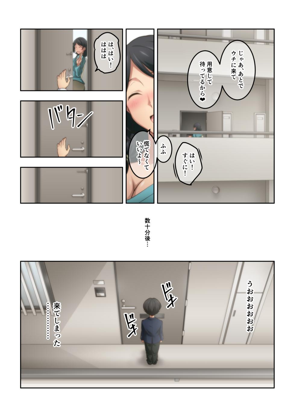 [Kaori no Chikara (Kaze no Koe)] Akogare no rinjin no hitozuma ni jitaku no toire wo kashitara orei ga onara datta​ - Page 36