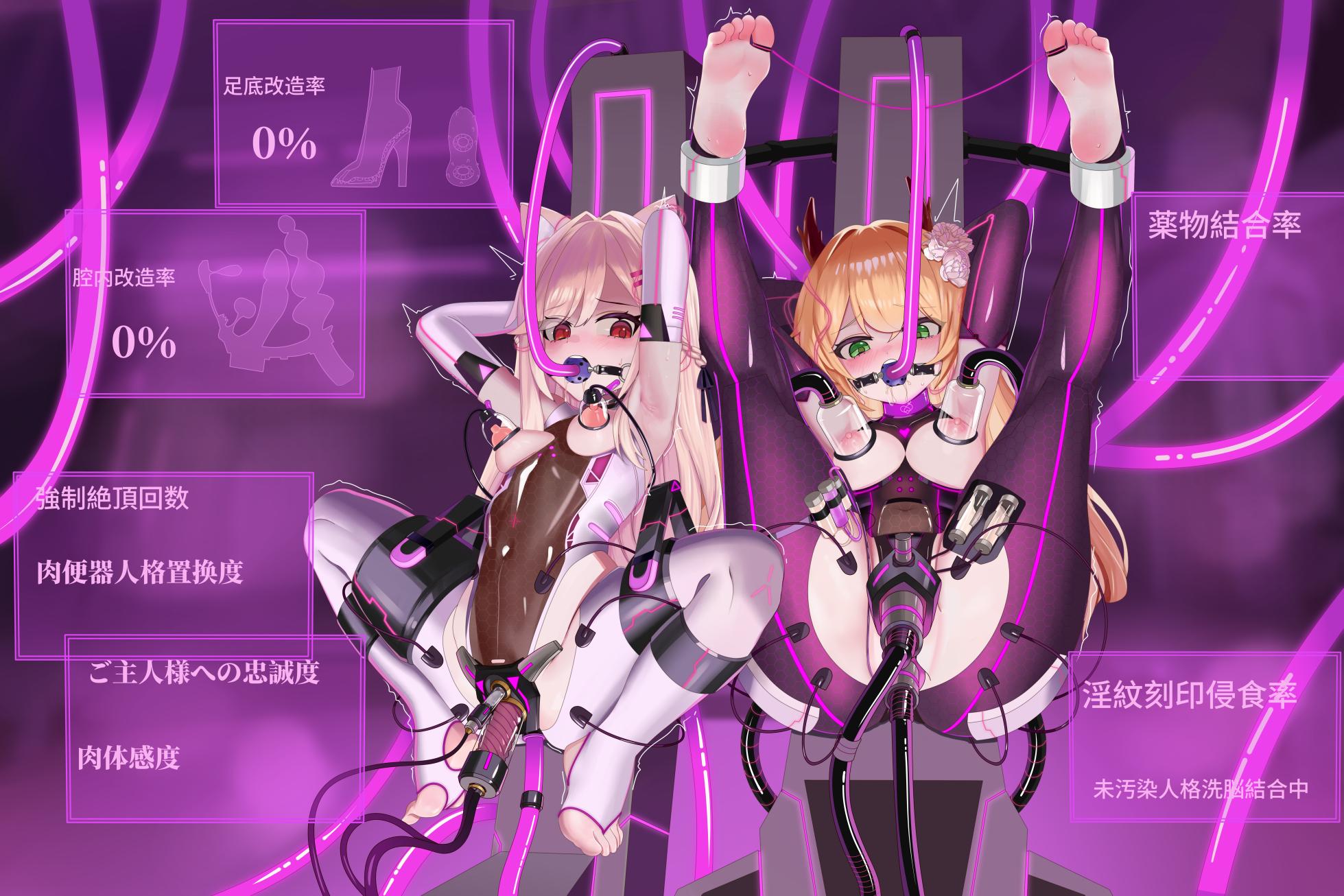 [ShuMu–coffee]洗脑机械奸 - Page 5