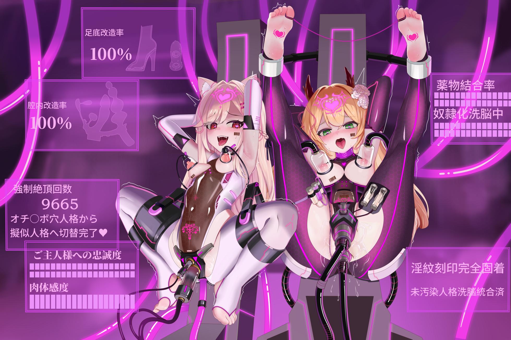 [ShuMu–coffee]洗脑机械奸 - Page 16