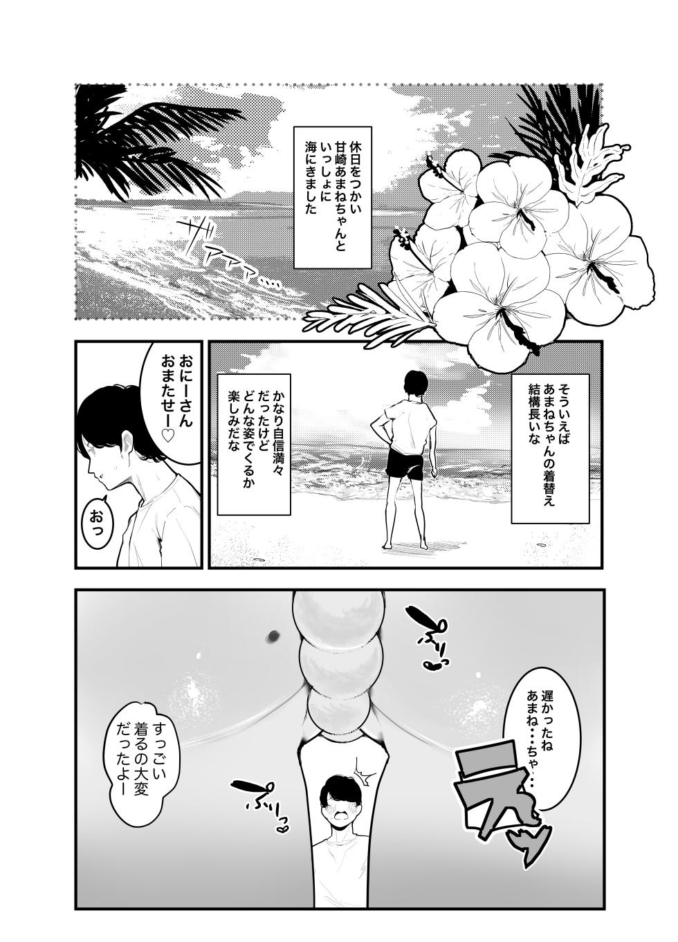 [Pandalix (GogoPanda)] Poppun Summer [Digital] - Page 5