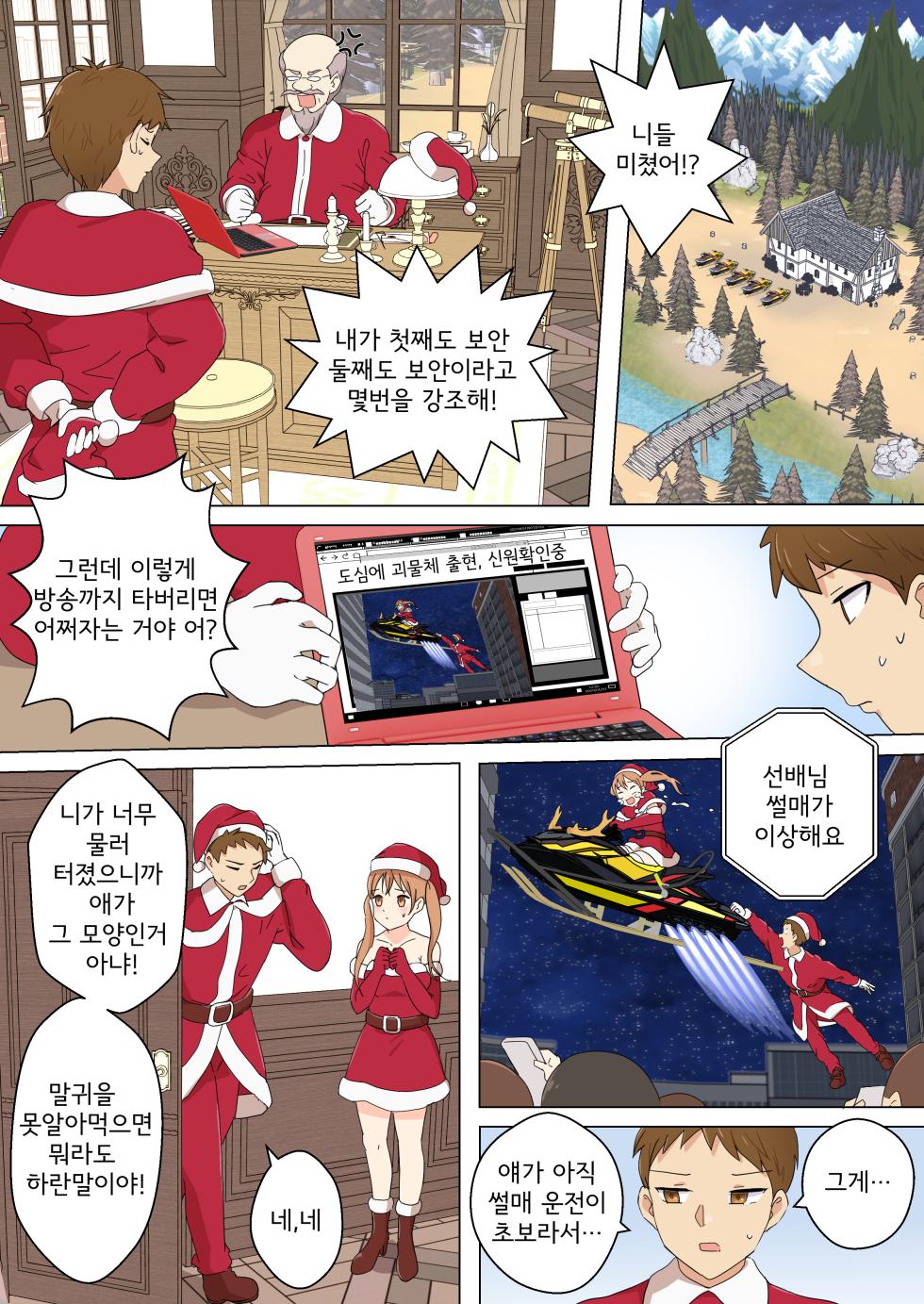 [Eingyeo] My Spanking Friends (2022-01) [Korean] - Page 11