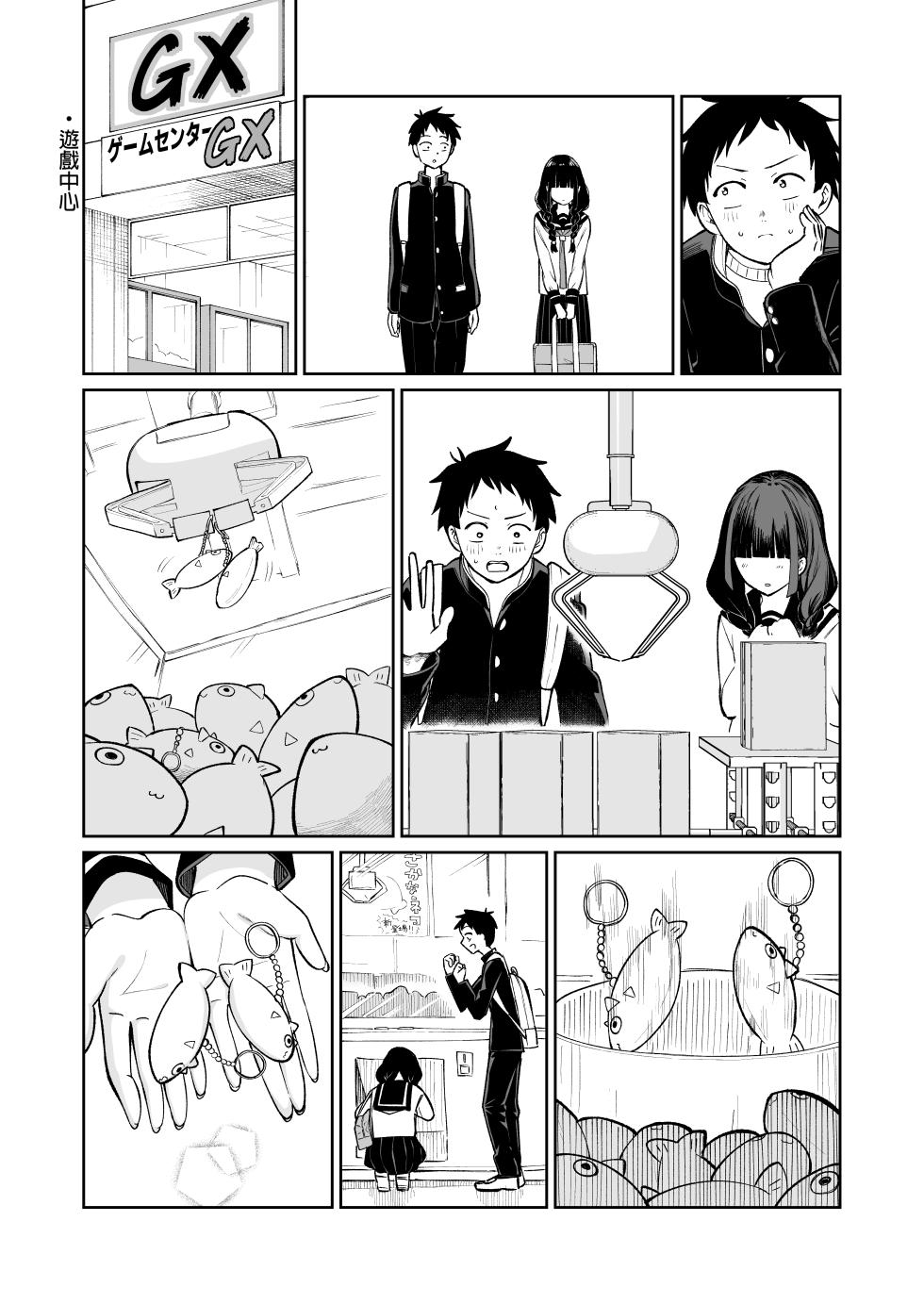 [Osuichi Coffee-ten (319)] Batsu Game de Uso Kokuhaku shitara InCha Joshi to no Icha Love Seikatsu ga Hajimatta Ken | 因为惩罚游戏而假告白 结果和阴沉系女生开始甜密性福生活的故事 [Chinese] [Digital] - Page 13