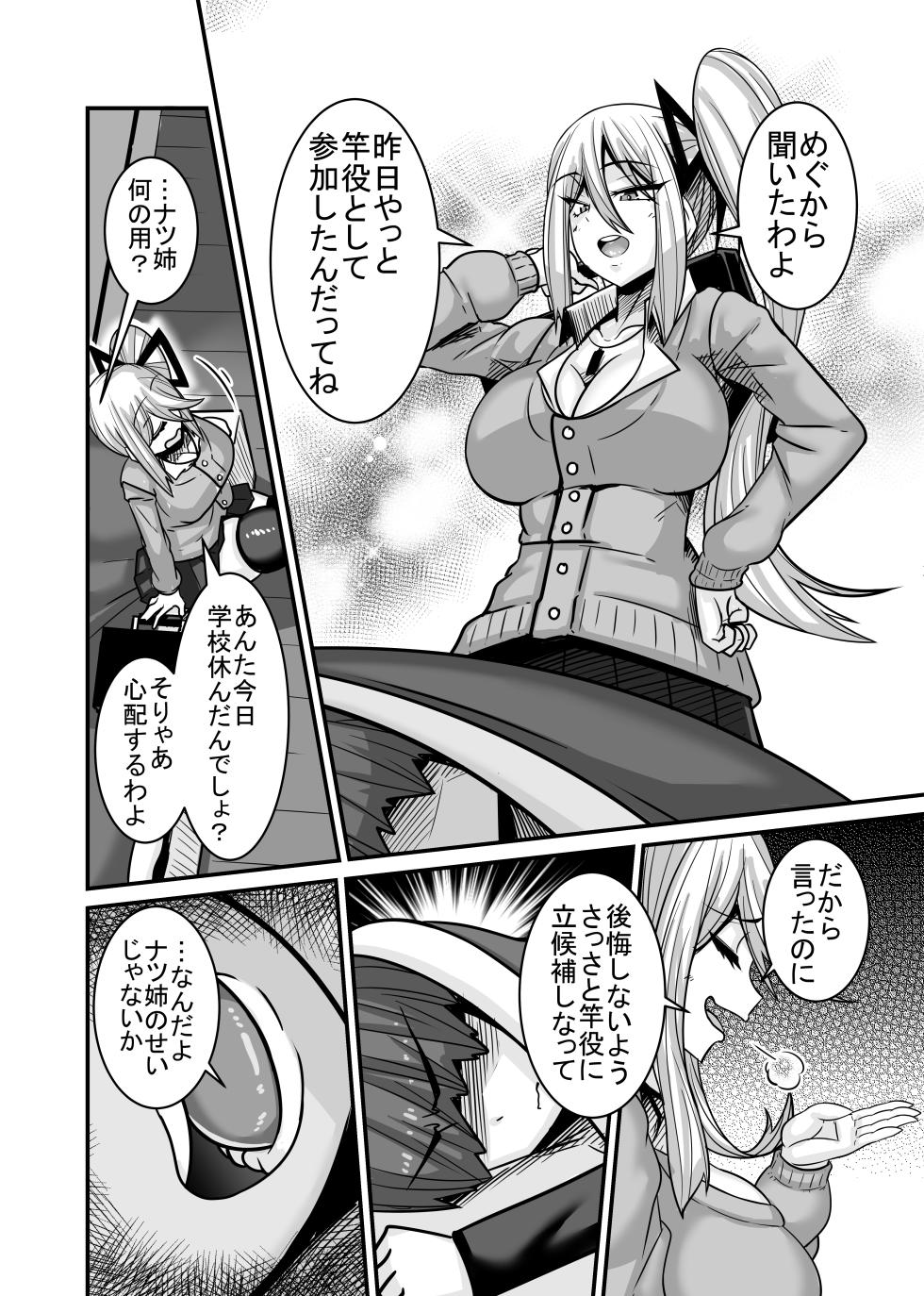[Haneinu] Aitsu ga Saki ni Saoyaku ni Narimashita 2 [Digital] - Page 22