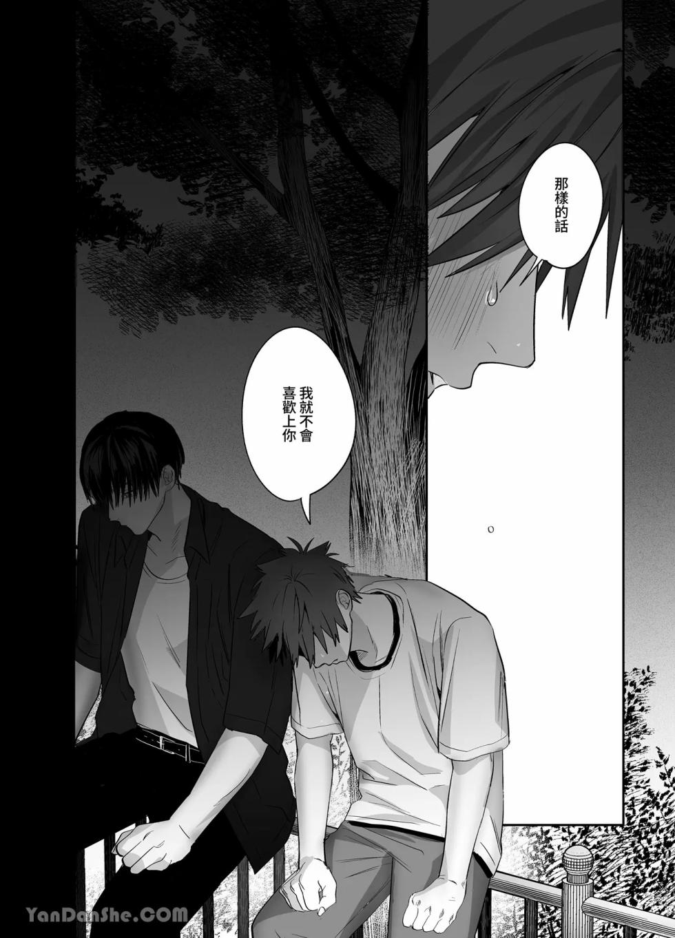 [10時間睡眠 (nocori)] 不純雄穴交遊4-最終話- - Page 27