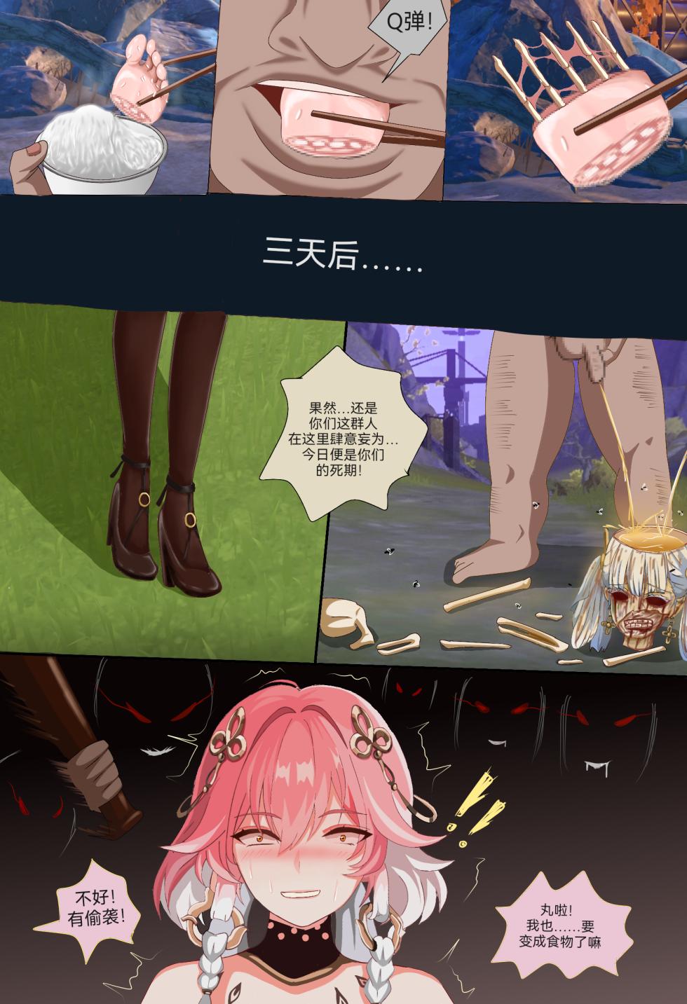 [GURO] [lyws]  Pixiv collection （11.7 更新：P1-2）(11.7 updated: P1-2) - Page 16