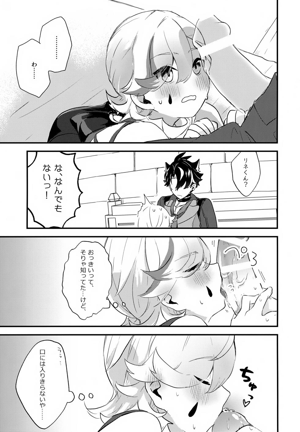 (TOKYO FES Sep.2025) [Eiyou Note (Saibashi)] Satou Futatsu ja Monotarinai! (Genshin Impact) - Page 4
