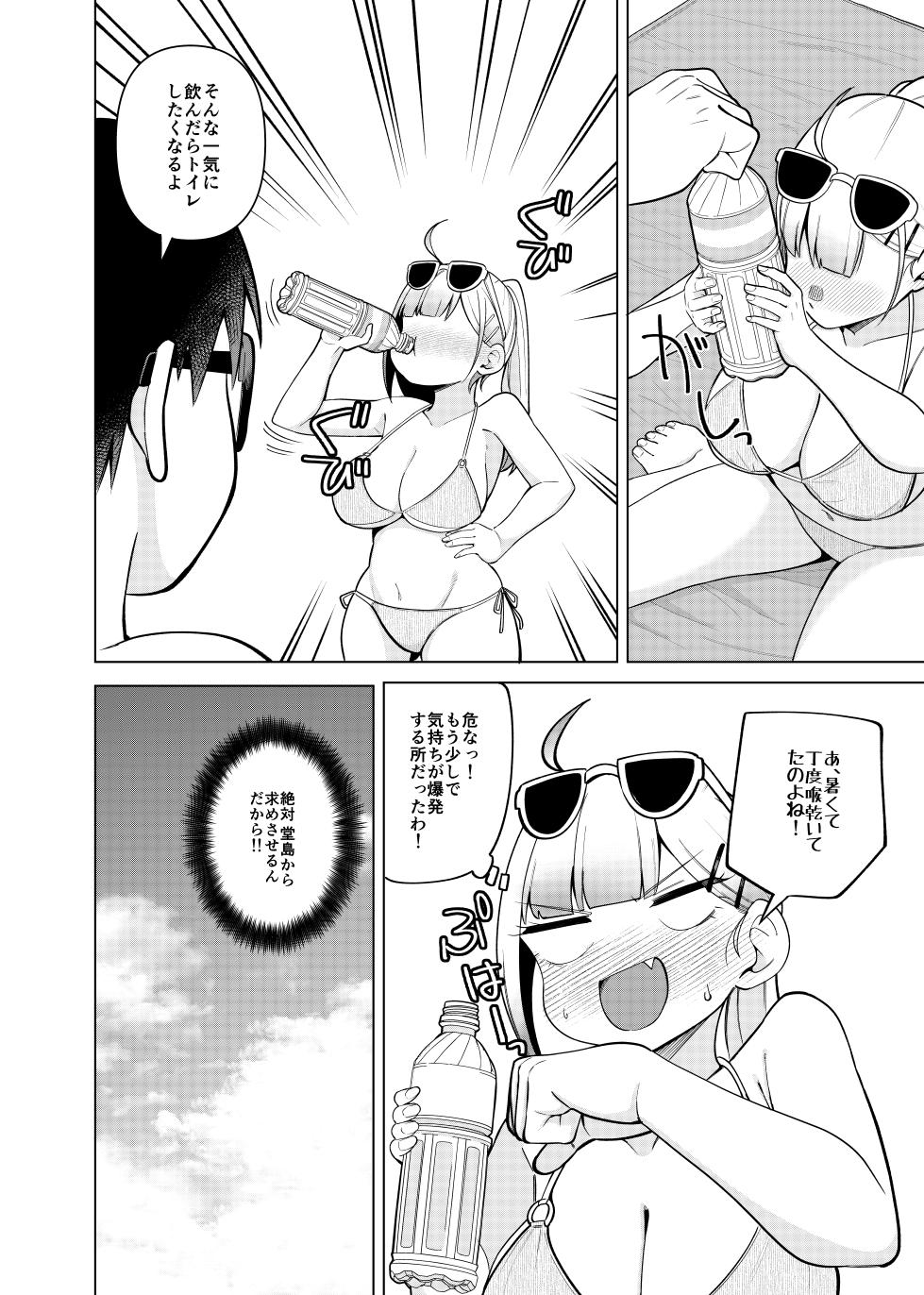 [ぱんやかわ] 姫若ちゃんは誘われ待ち - Page 18