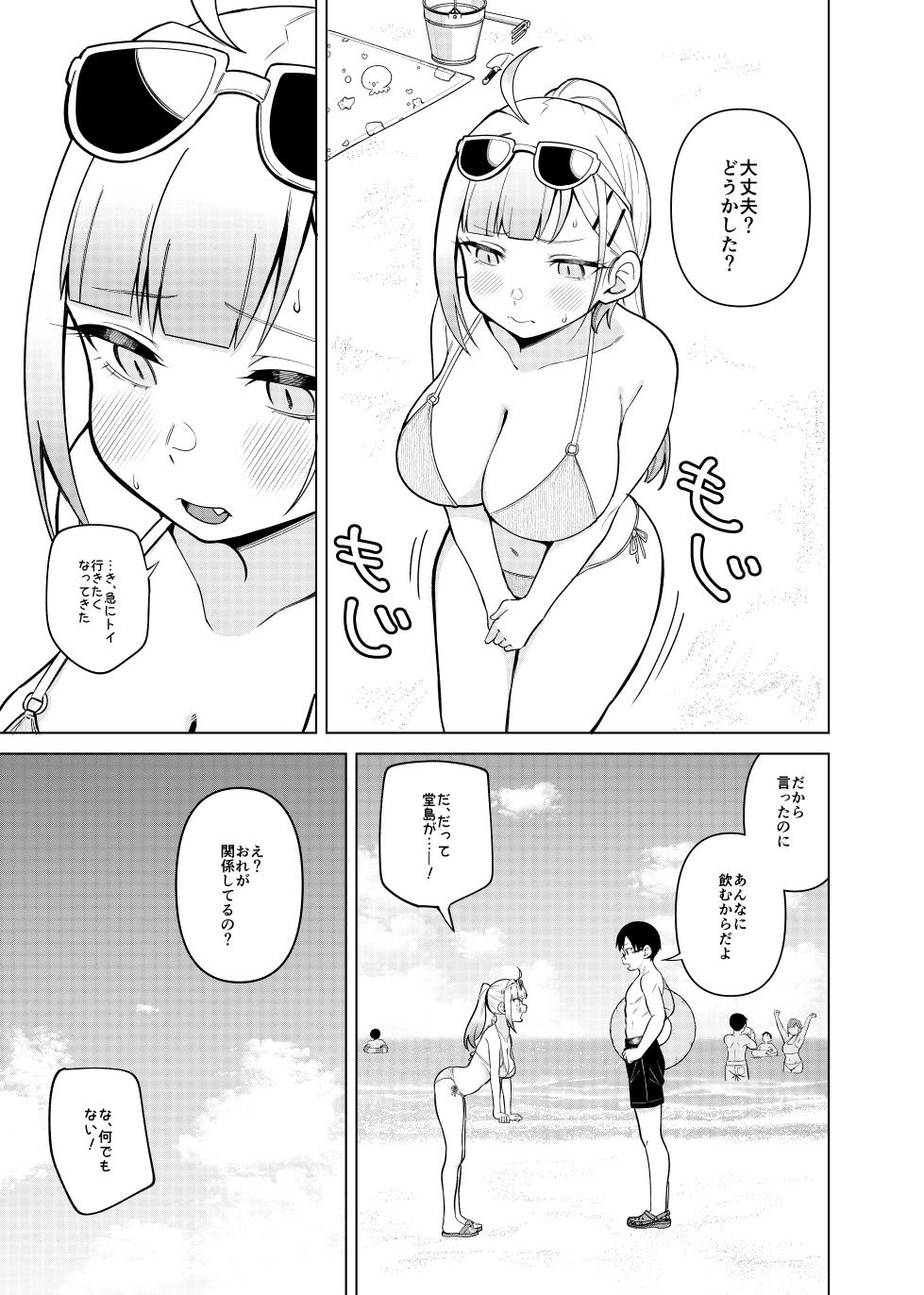 [ぱんやかわ] 姫若ちゃんは誘われ待ち - Page 20