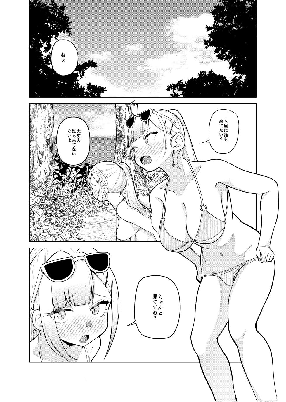 [ぱんやかわ] 姫若ちゃんは誘われ待ち - Page 23