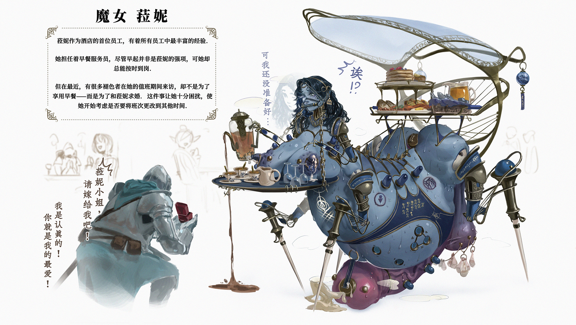 [Sezdraw] 欢迎光临【金律之源】酒店 (Root of the Golden Order) [Chinese] [汉化] - Page 17