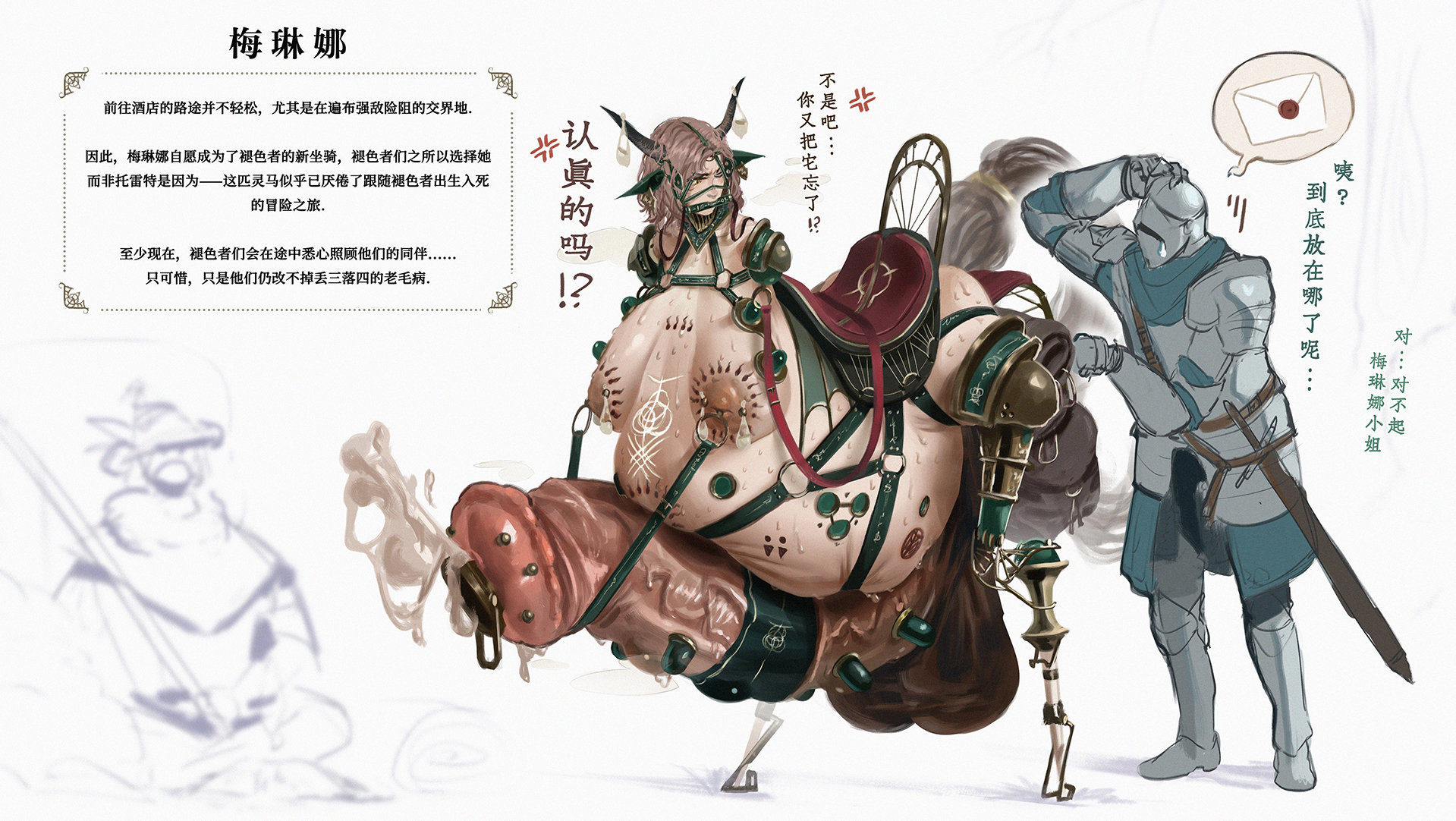 [Sezdraw] 欢迎光临【金律之源】酒店 (Root of the Golden Order) [Chinese] [汉化] - Page 20