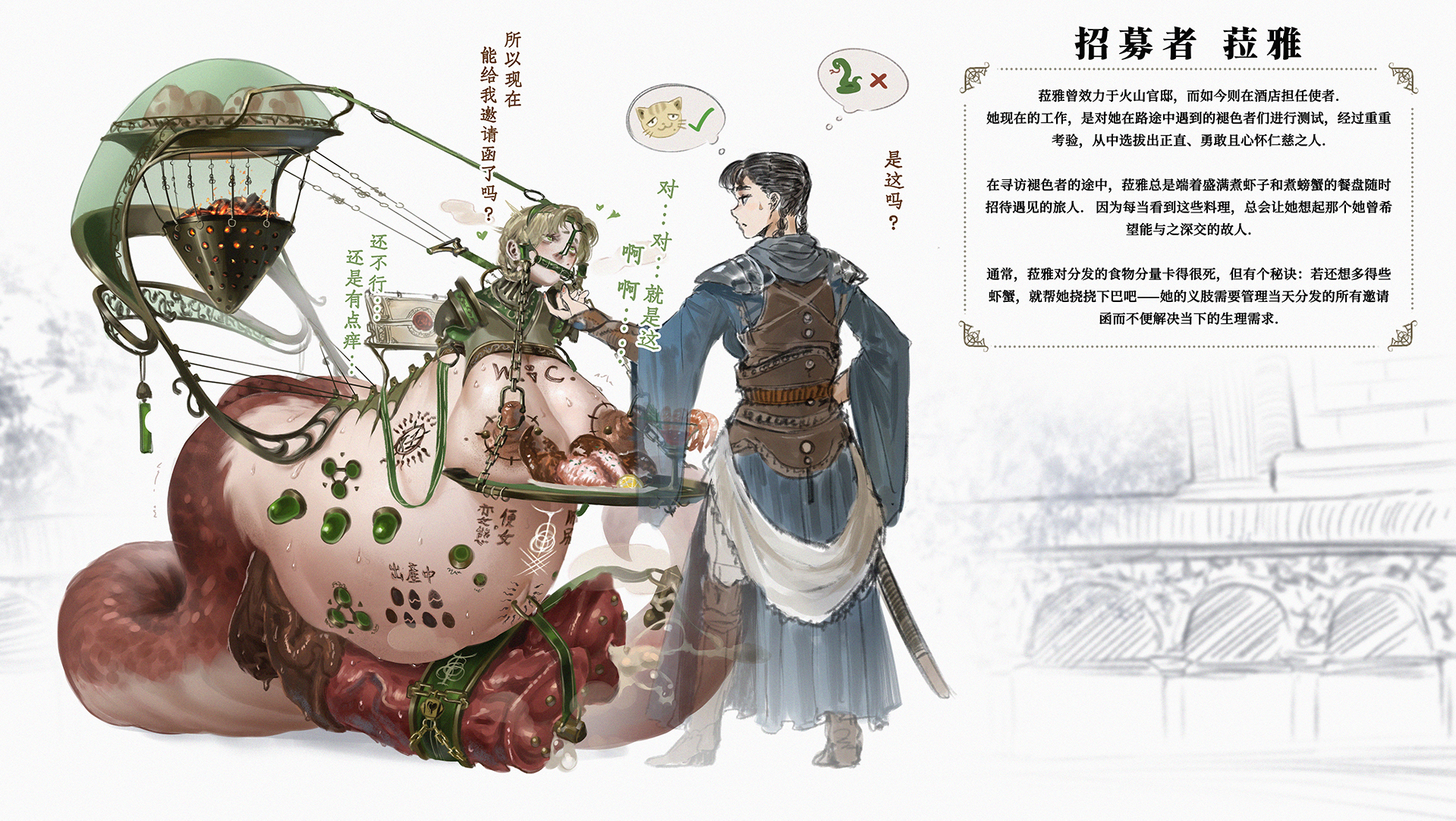 [Sezdraw] 欢迎光临【金律之源】酒店 (Root of the Golden Order) [Chinese] [汉化] - Page 21