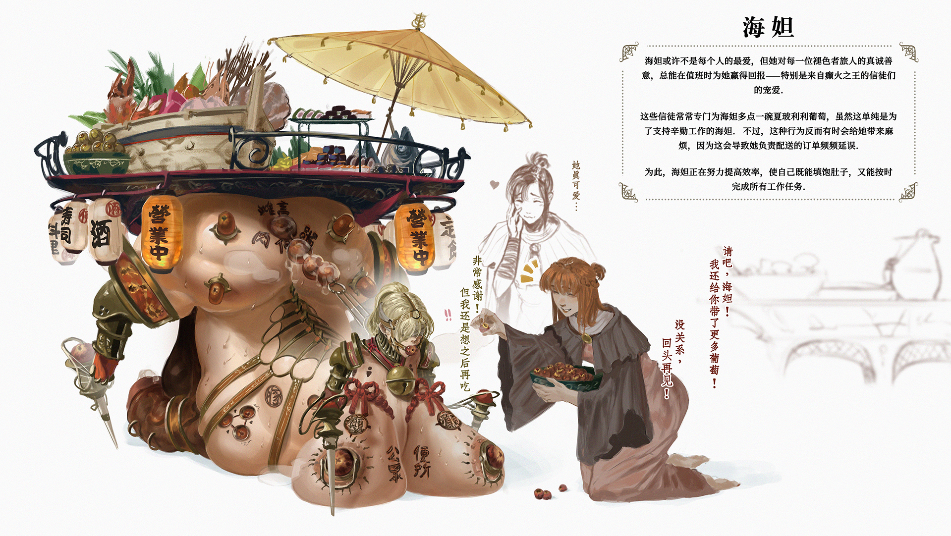[Sezdraw] 欢迎光临【金律之源】酒店 (Root of the Golden Order) [Chinese] [汉化] - Page 22