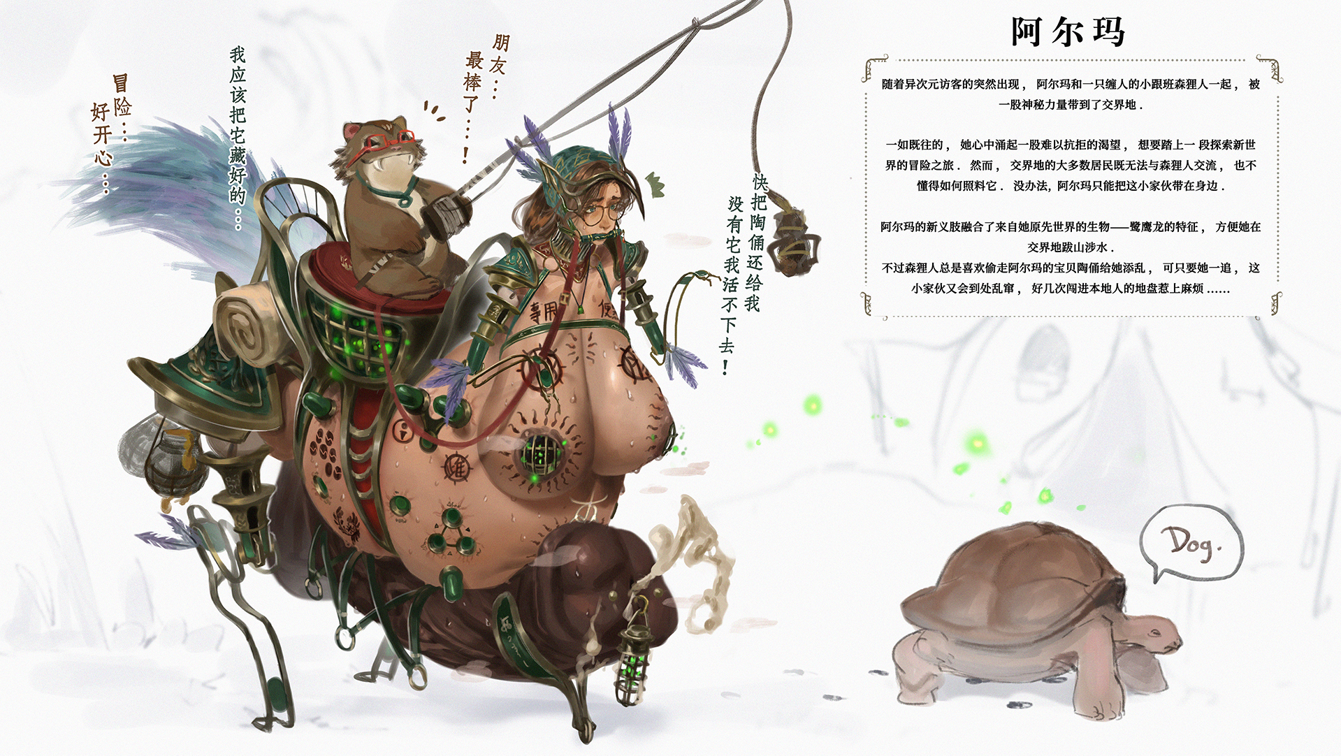 [Sezdraw] 欢迎光临【金律之源】酒店 (Root of the Golden Order) [Chinese] [汉化] - Page 25