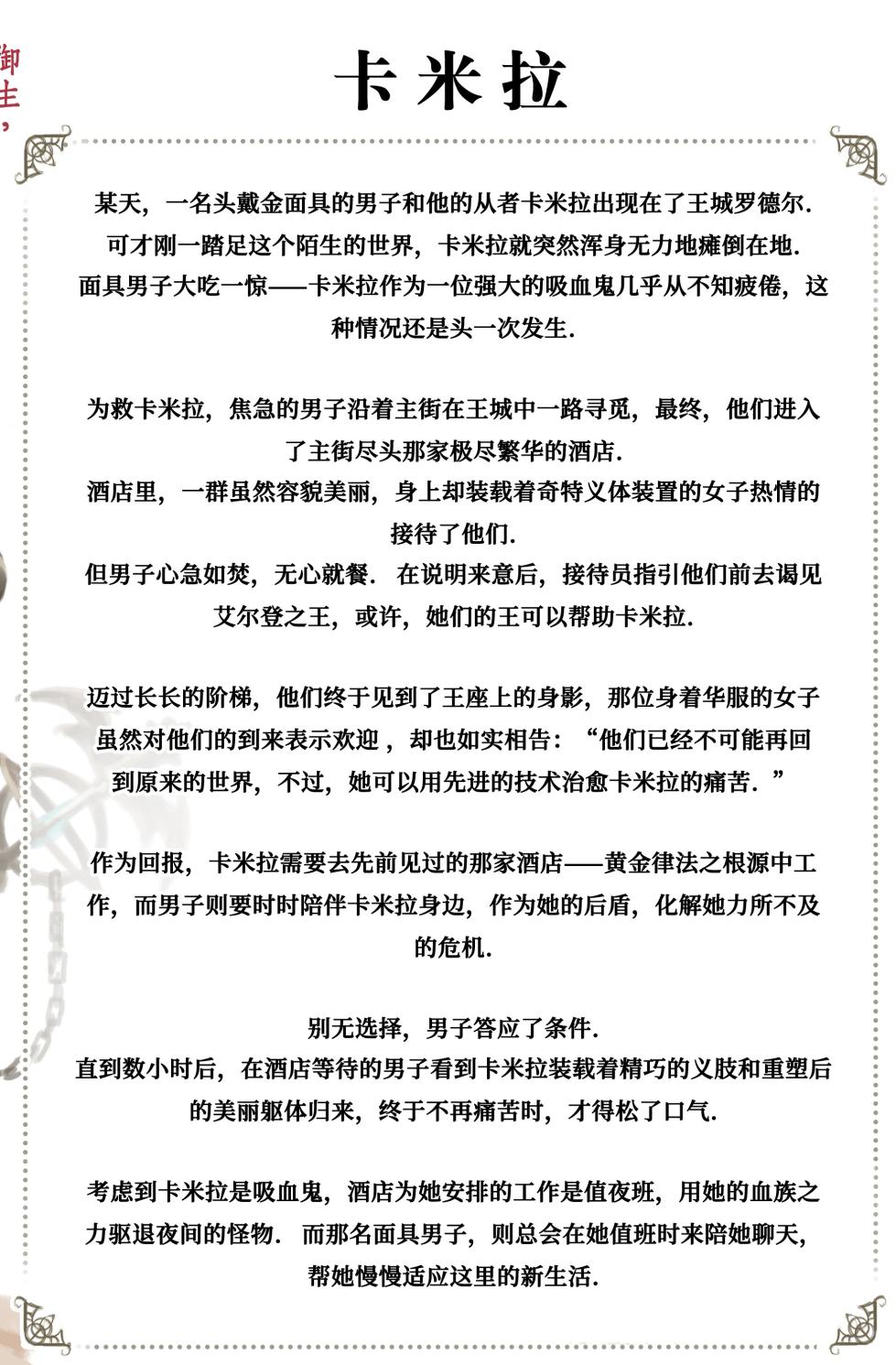 [Sezdraw] 欢迎光临【金律之源】酒店 (Root of the Golden Order) [Chinese] [汉化] - Page 27
