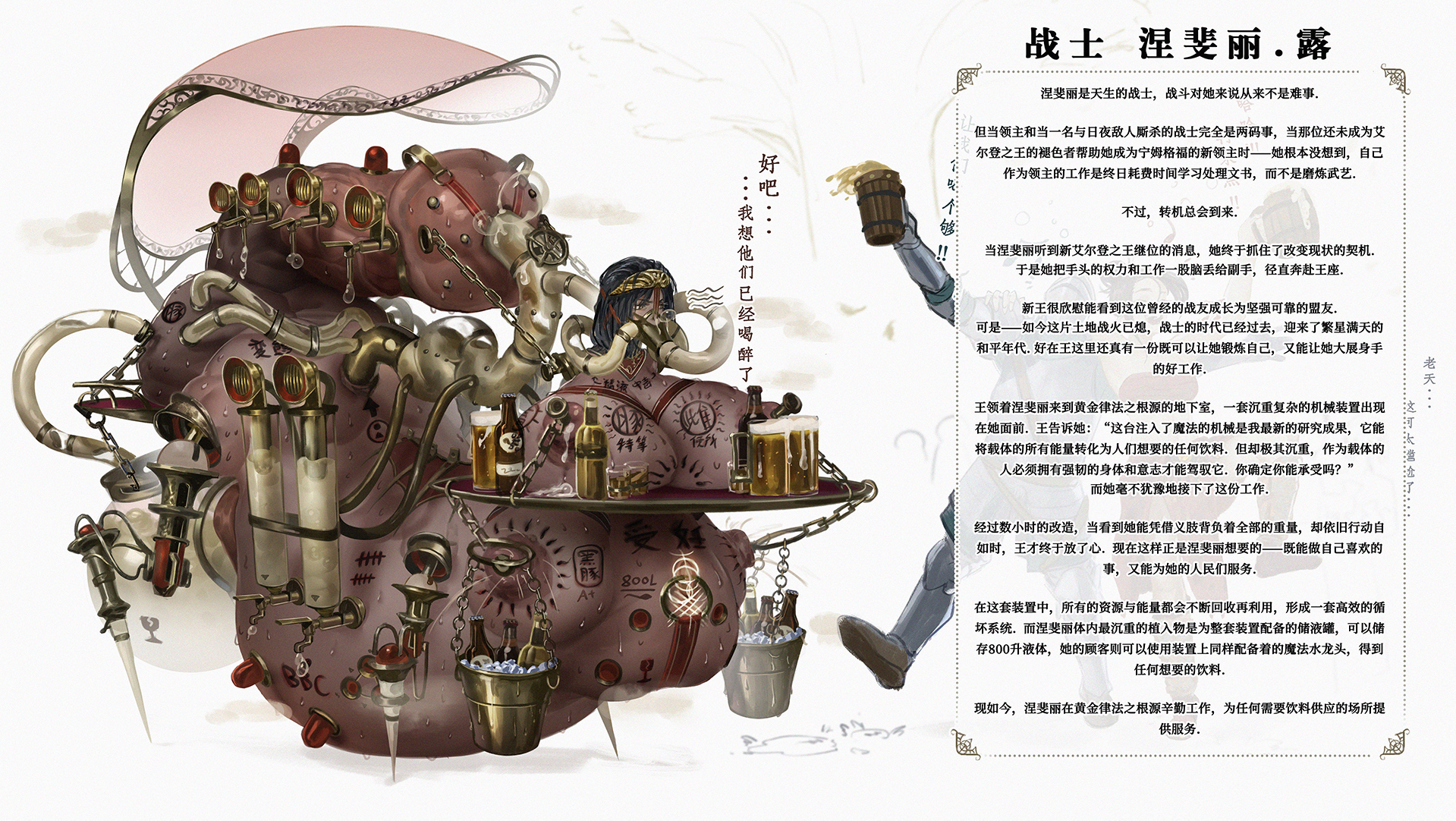 [Sezdraw] 欢迎光临【金律之源】酒店 (Root of the Golden Order) [Chinese] [汉化] - Page 31