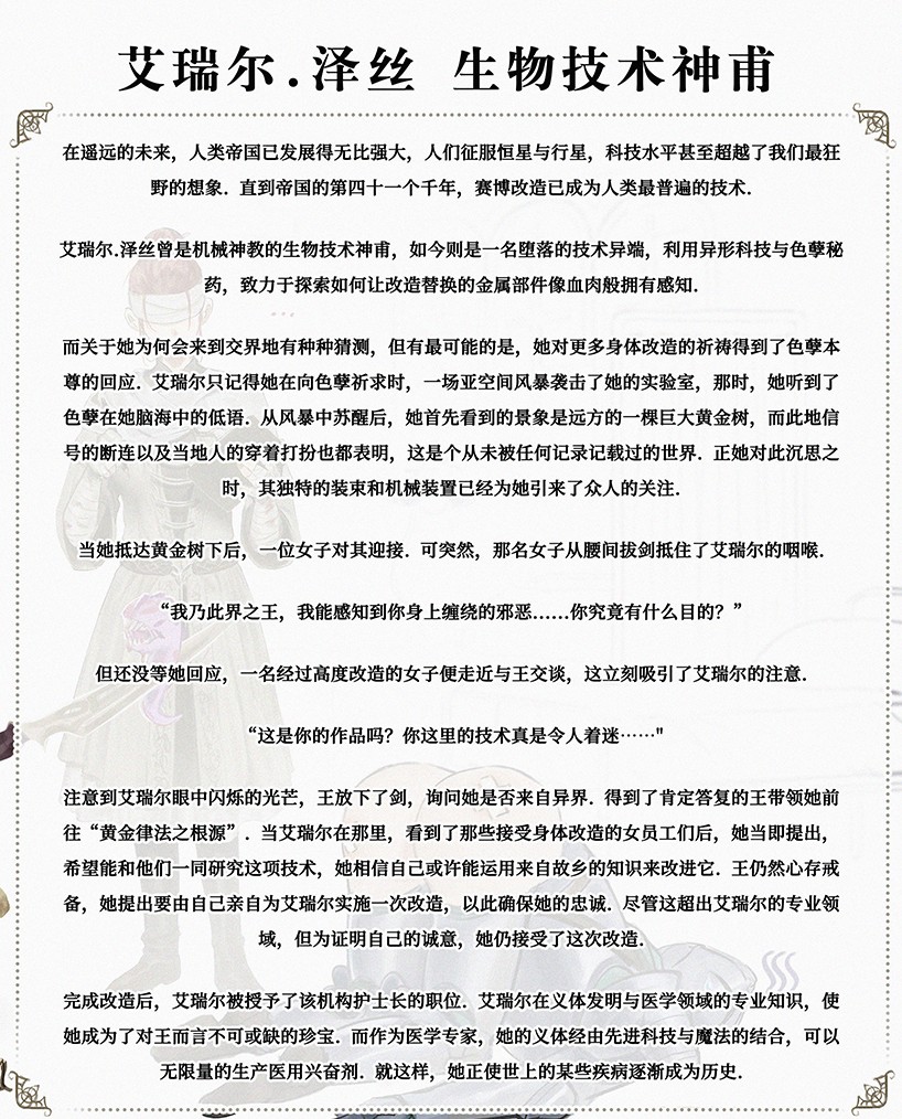 [Sezdraw] 欢迎光临【金律之源】酒店 (Root of the Golden Order) [Chinese] [汉化] - Page 38