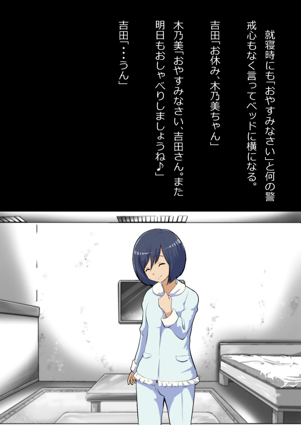 イチャラブ関係にならないと出られない部屋〜ひたすら優しい女子とおじさん〜 - Page 31