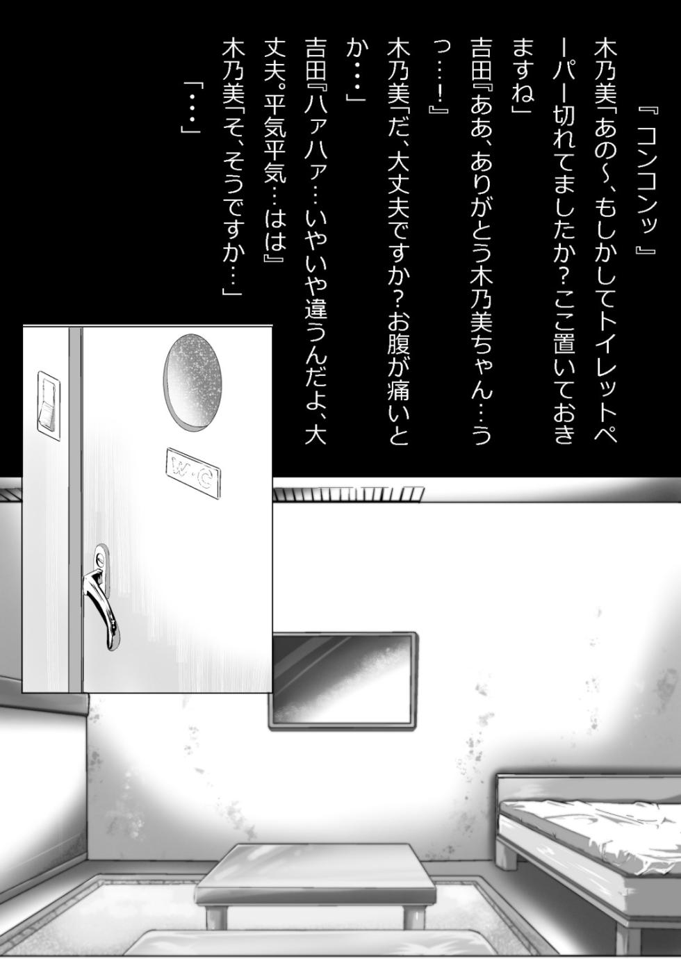 イチャラブ関係にならないと出られない部屋〜ひたすら優しい女子とおじさん〜 - Page 36