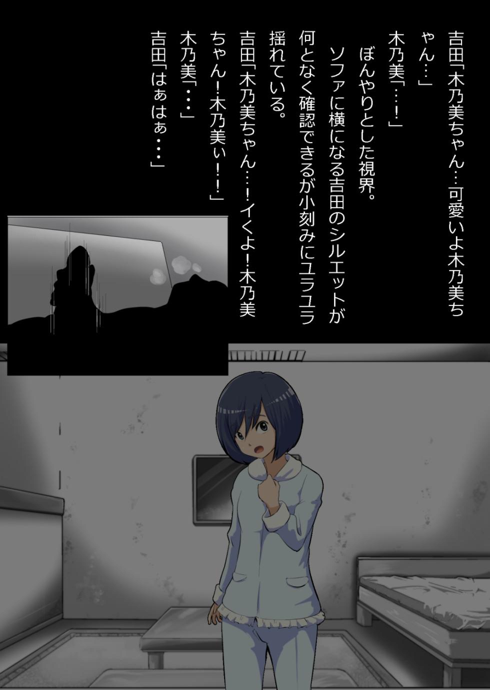 イチャラブ関係にならないと出られない部屋〜ひたすら優しい女子とおじさん〜 - Page 39