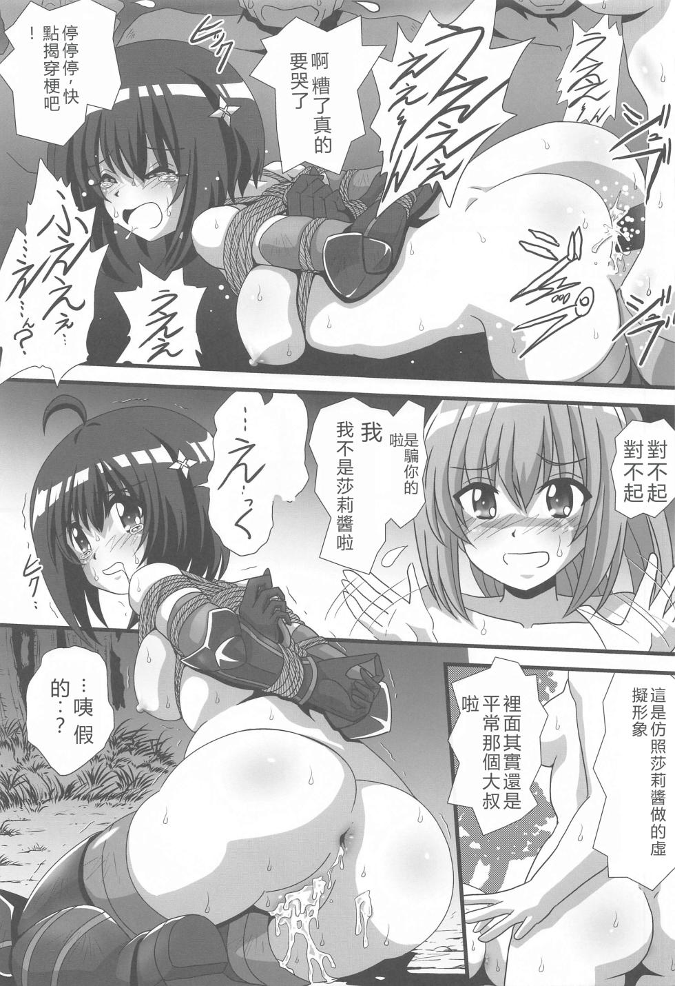 (C102) [Thirty Saver Street (Sawara Kazumitsu, Maki Hideto, Yonige-ya no Kyou)] Itai no wa Iyarashii node 3 (Itai no wa Iya nano de Bougyoryoku ni Kyokufuri Shitai to Omoimasu.) [Chinese] [RATKING機翻] - Page 6