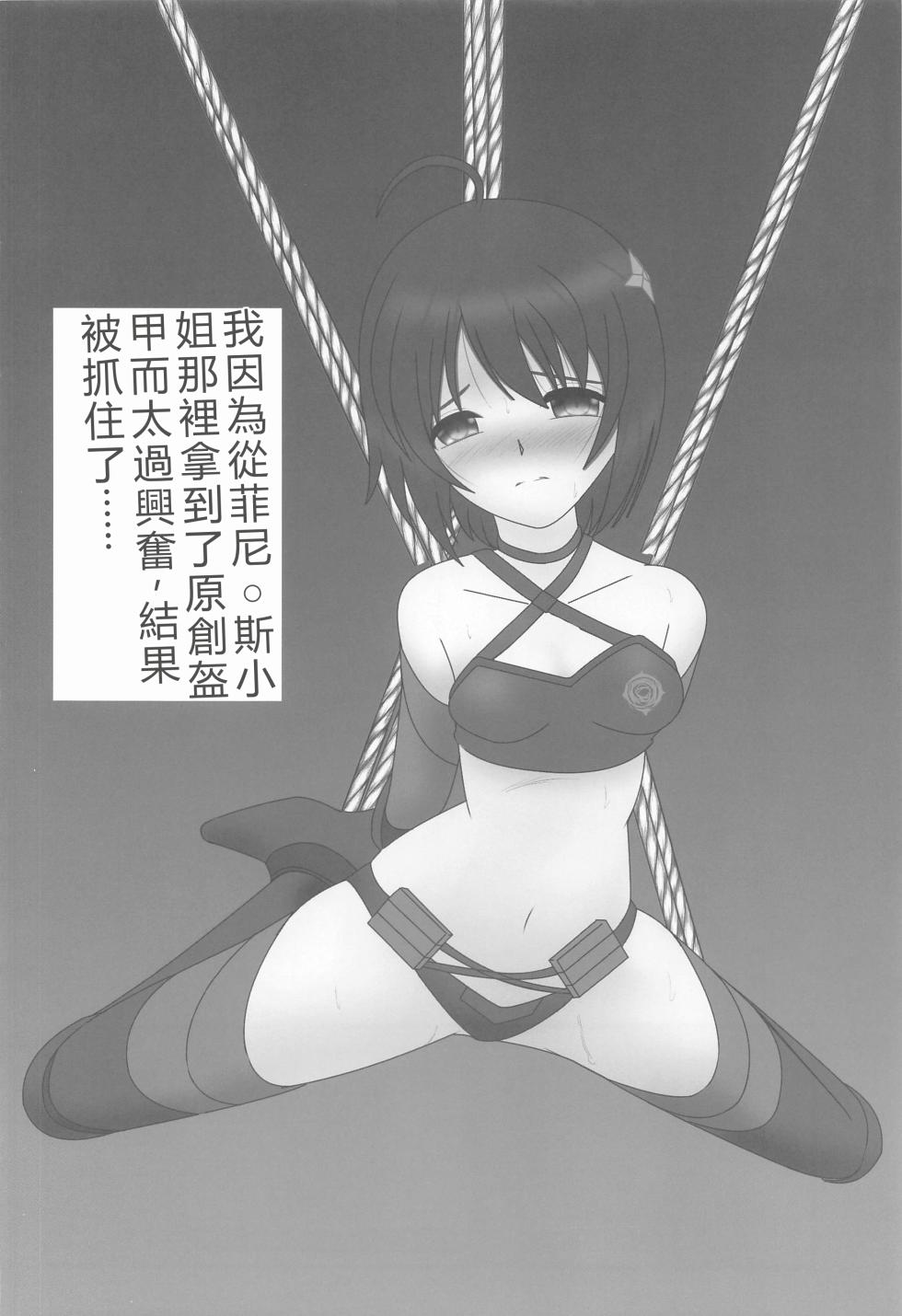 (C102) [Thirty Saver Street (Sawara Kazumitsu, Maki Hideto, Yonige-ya no Kyou)] Itai no wa Iyarashii node 3 (Itai no wa Iya nano de Bougyoryoku ni Kyokufuri Shitai to Omoimasu.) [Chinese] [RATKING機翻] - Page 19